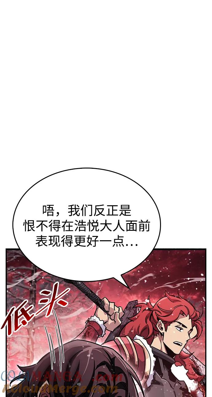 《隐瞒黑历史的玩家》第42话 第53页