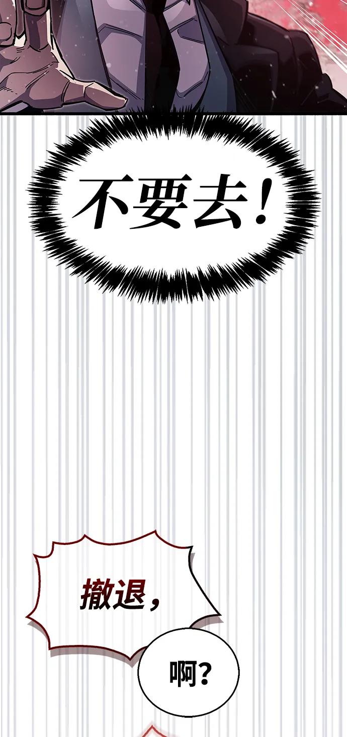 《隐瞒黑历史的玩家》第42话 第118页