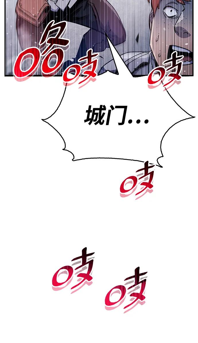 《隐瞒黑历史的玩家》第42话 第96页