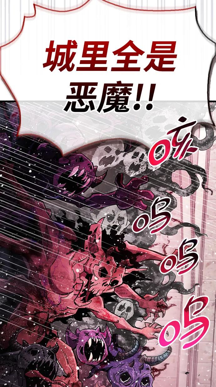 《隐瞒黑历史的玩家》第42话 第119页