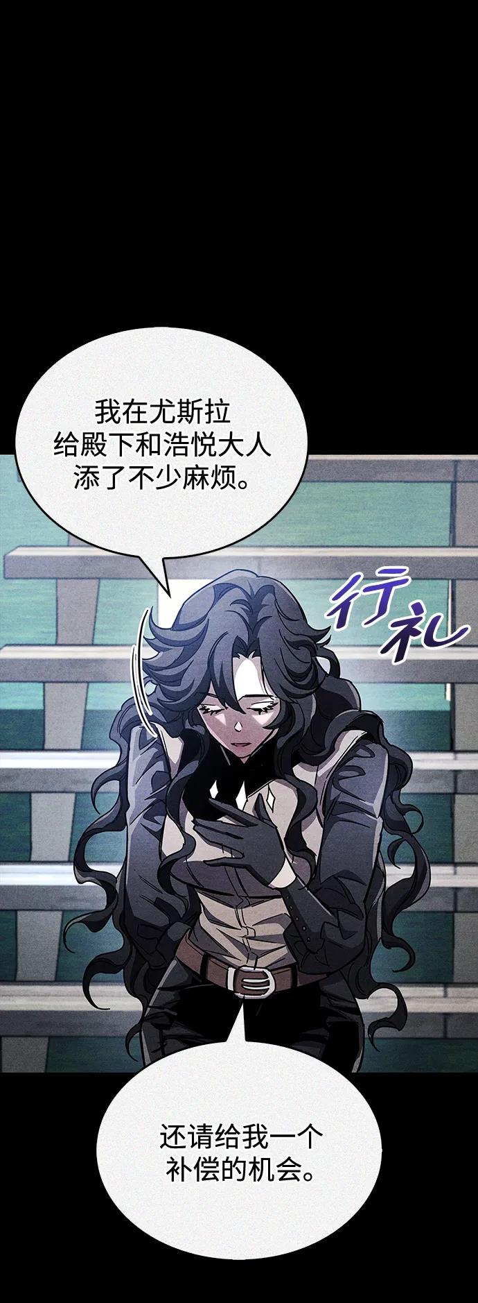 《隐瞒黑历史的玩家》第42话 第36页