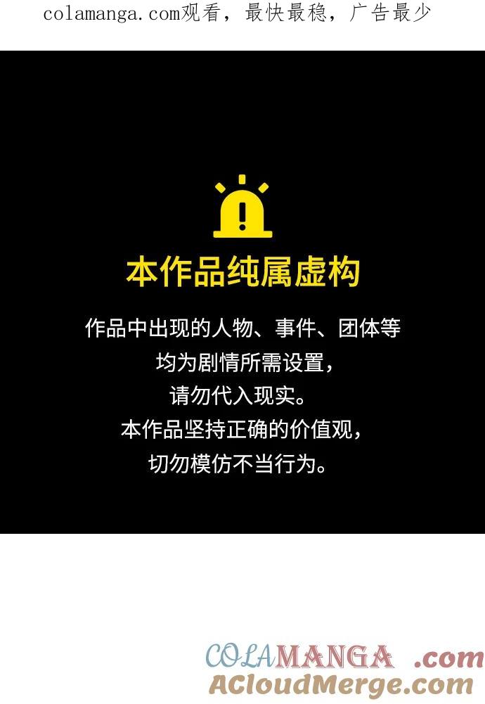 《隐瞒黑历史的玩家》第42话 第1页
