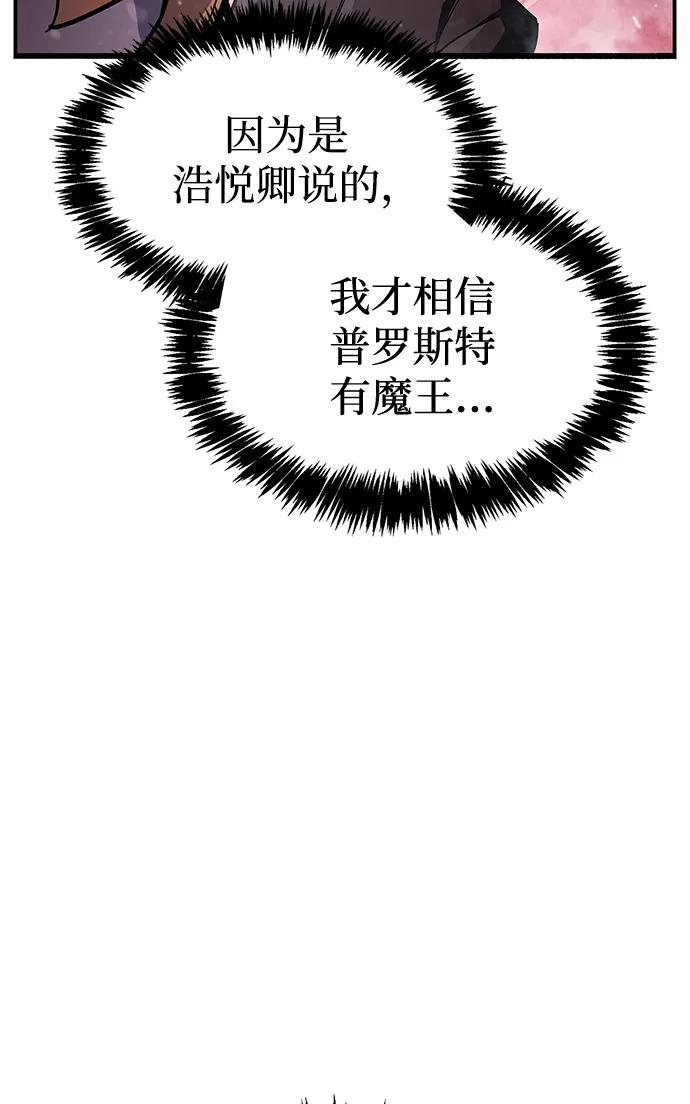 《隐瞒黑历史的玩家》第42话 第6页