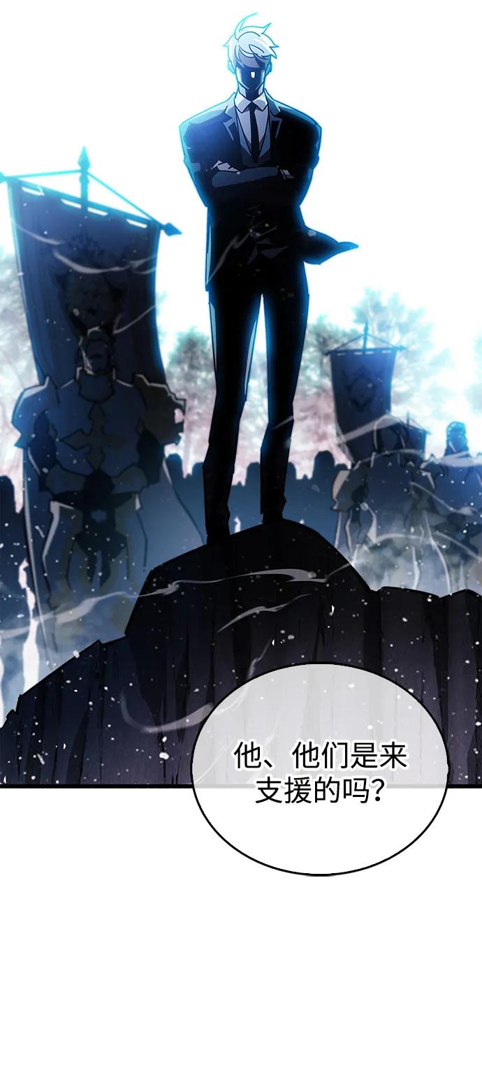 《隐瞒黑历史的玩家》第42话 第4页