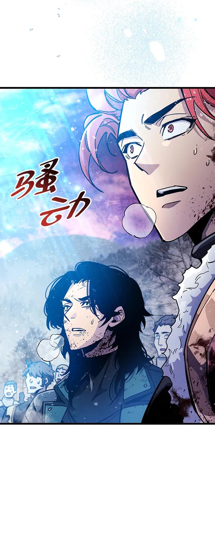 《隐瞒黑历史的玩家》第42话 第79页