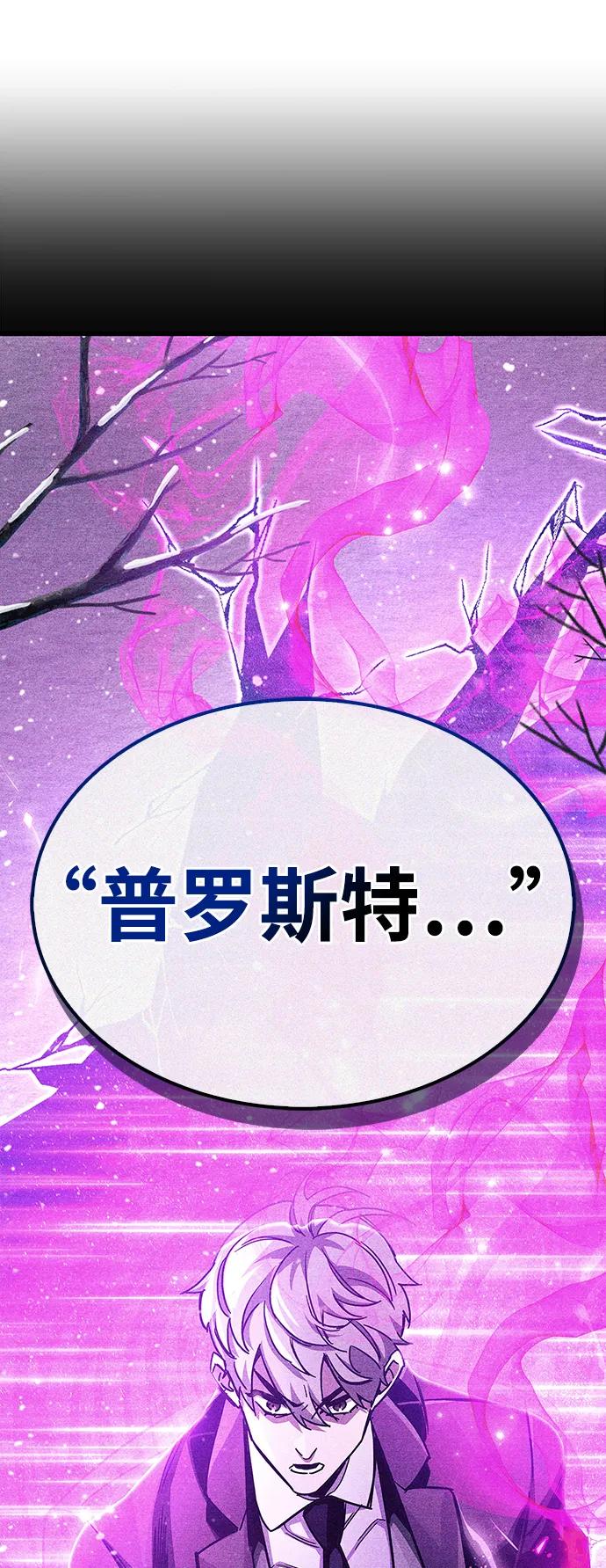 《隐瞒黑历史的玩家》第42话 第71页