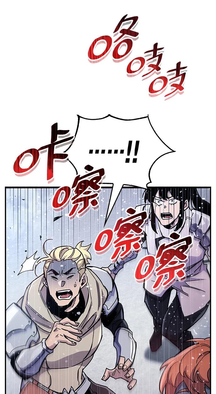 《隐瞒黑历史的玩家》第42话 第95页