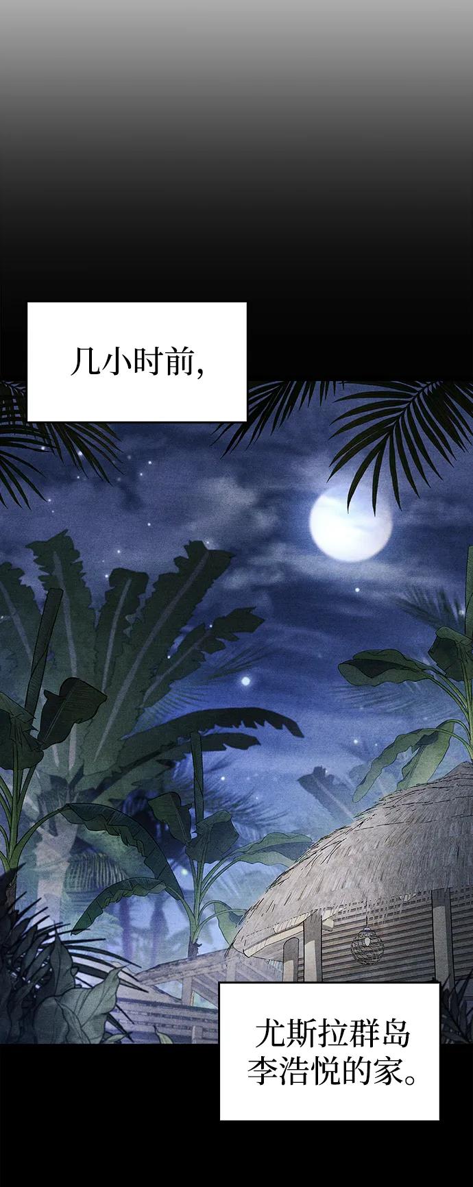 《隐瞒黑历史的玩家》第42话 第14页
