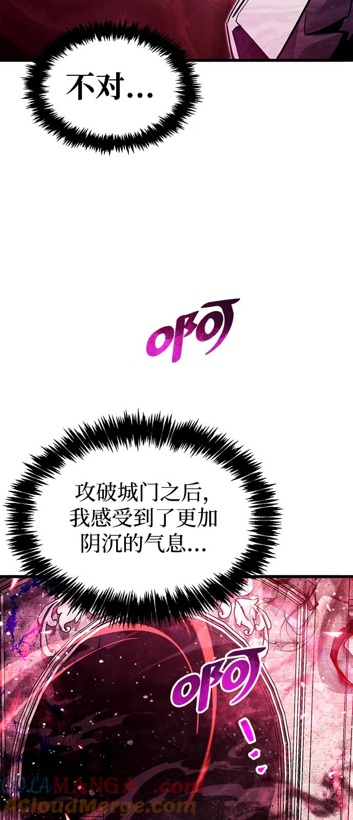 《隐瞒黑历史的玩家》第42话 第113页