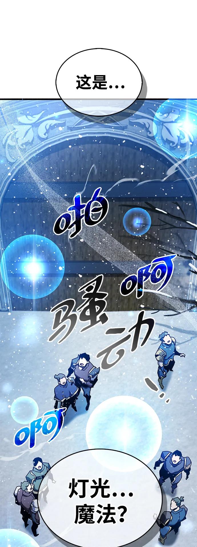 《隐瞒黑历史的玩家》第42话 第80页