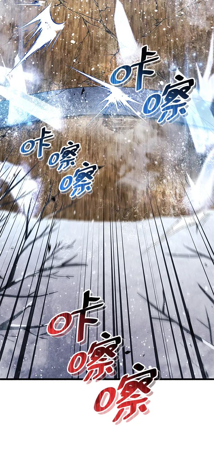 《隐瞒黑历史的玩家》第42话 第94页