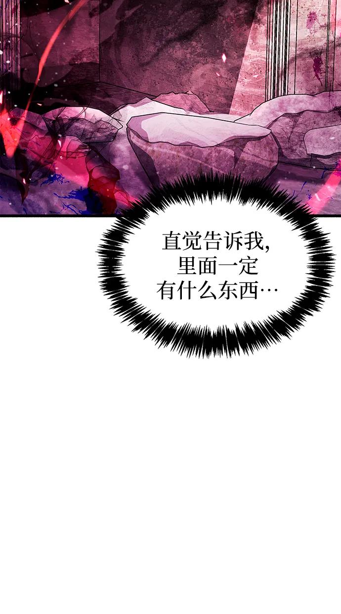 《隐瞒黑历史的玩家》第42话 第114页