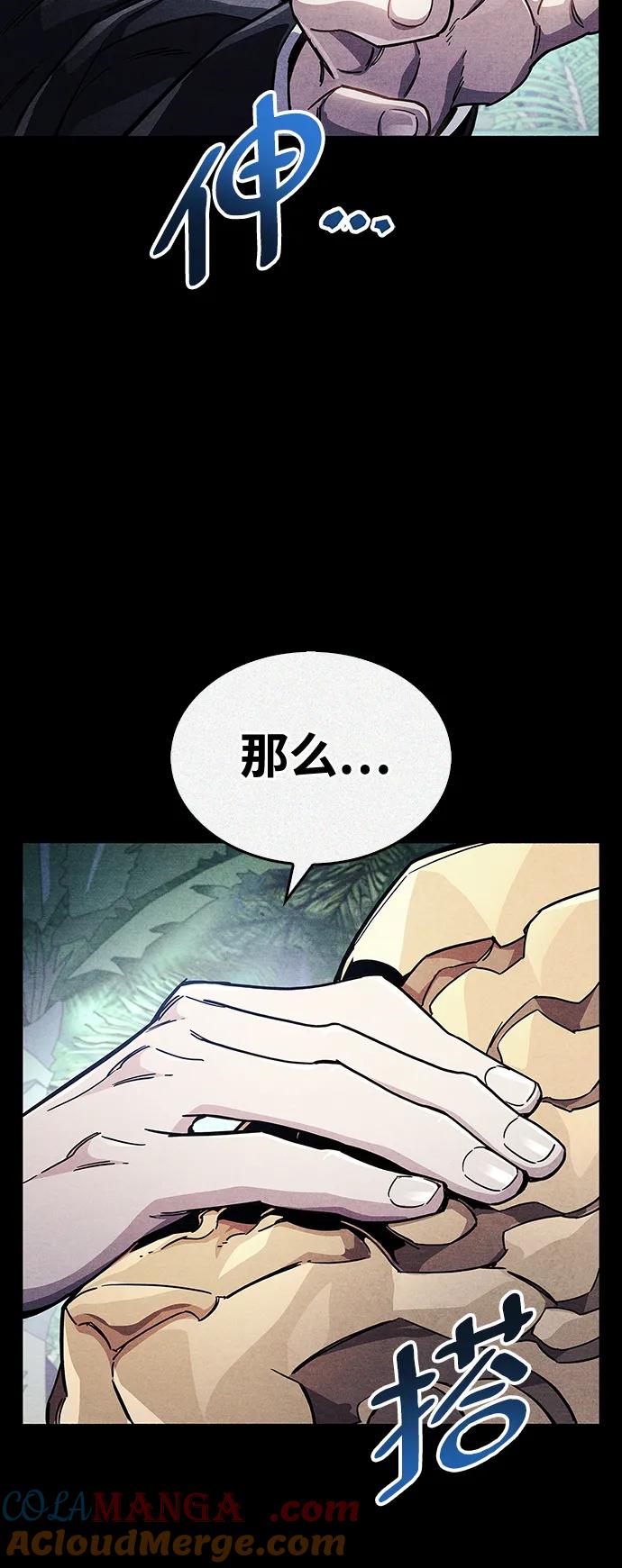 《隐瞒黑历史的玩家》第42话 第41页