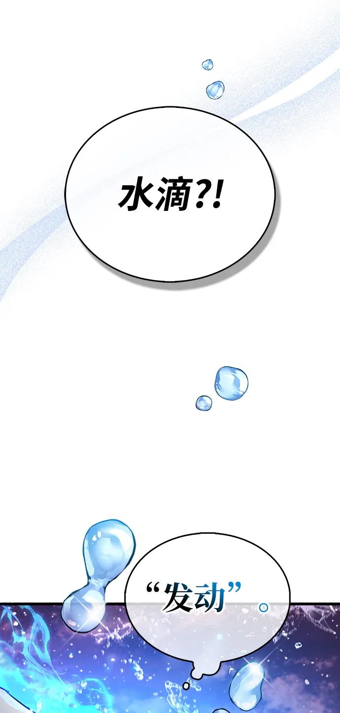 《隐瞒黑历史的玩家》第42话 第84页