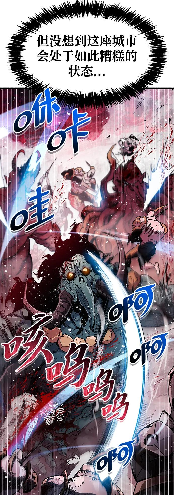 《隐瞒黑历史的玩家》第42话 第7页