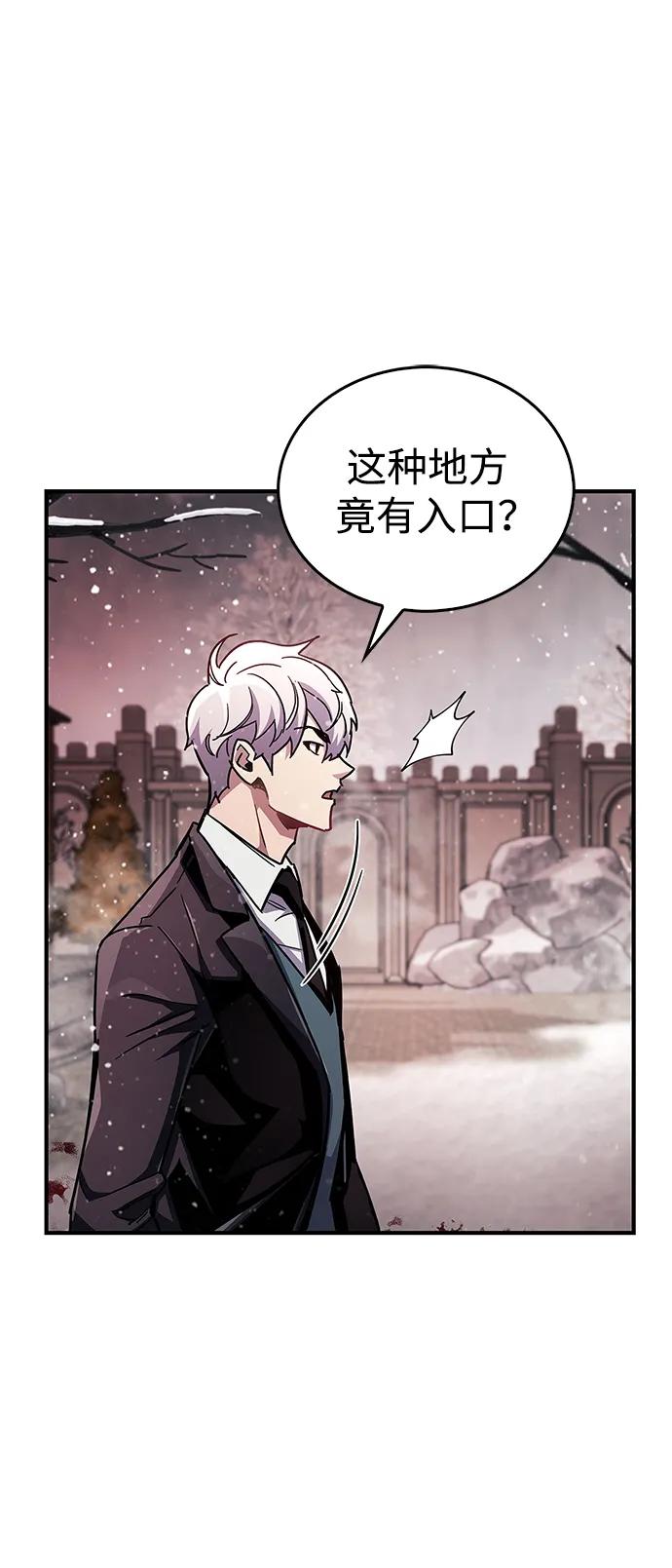 《隐瞒黑历史的玩家》第43话 第91页