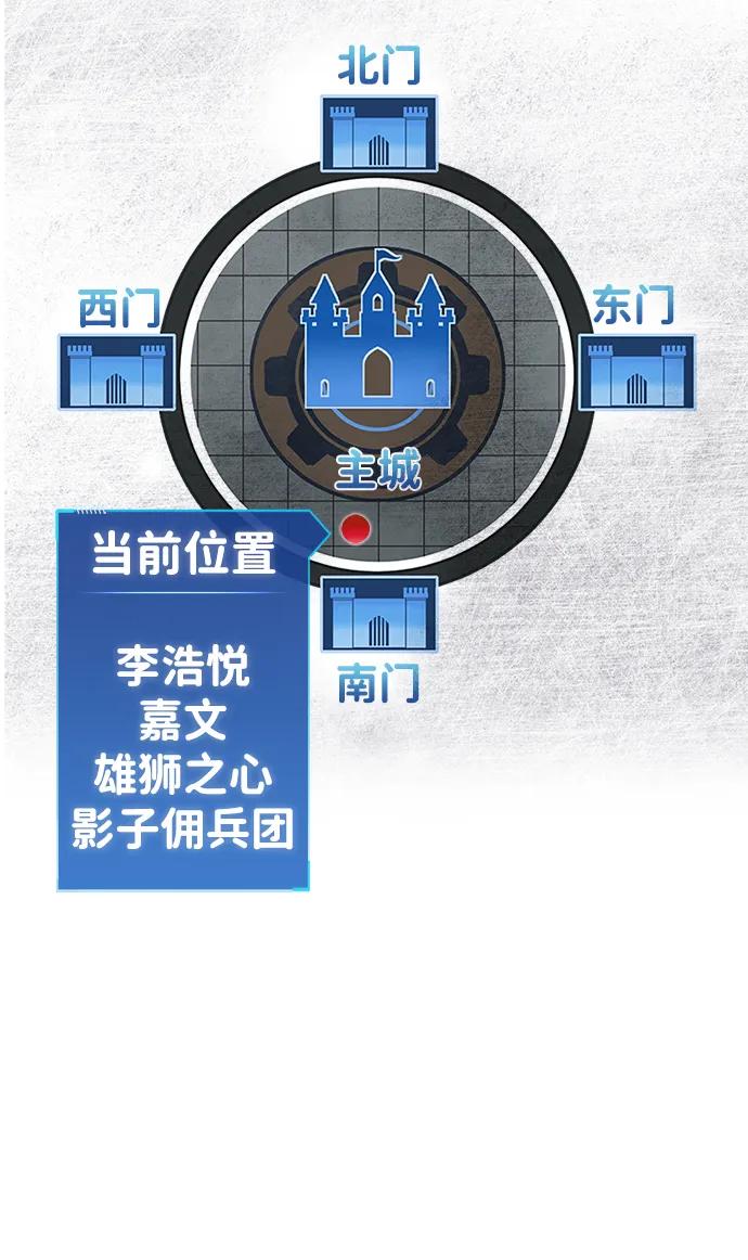 《隐瞒黑历史的玩家》第43话 第64页