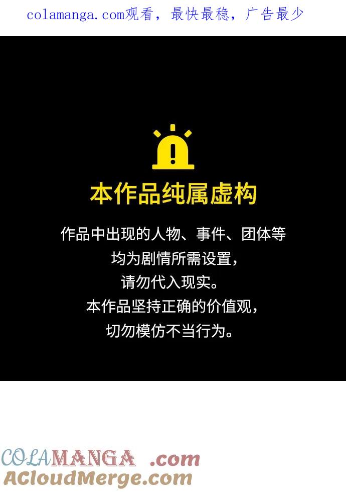 《隐瞒黑历史的玩家》第43话 第1页