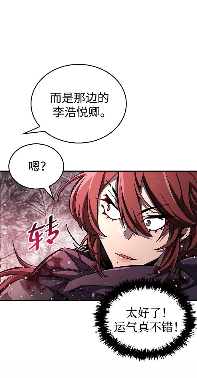 《隐瞒黑历史的玩家》第43话 第40页