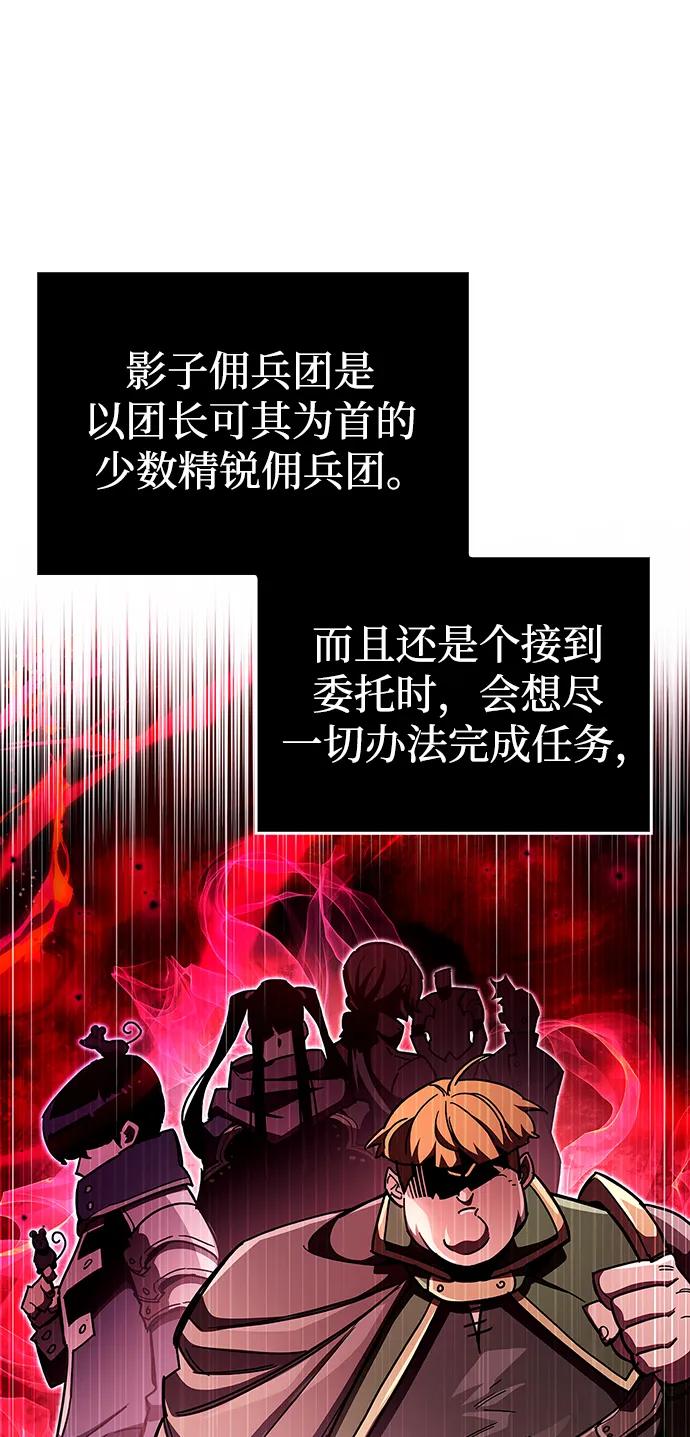 《隐瞒黑历史的玩家》第43话 第68页