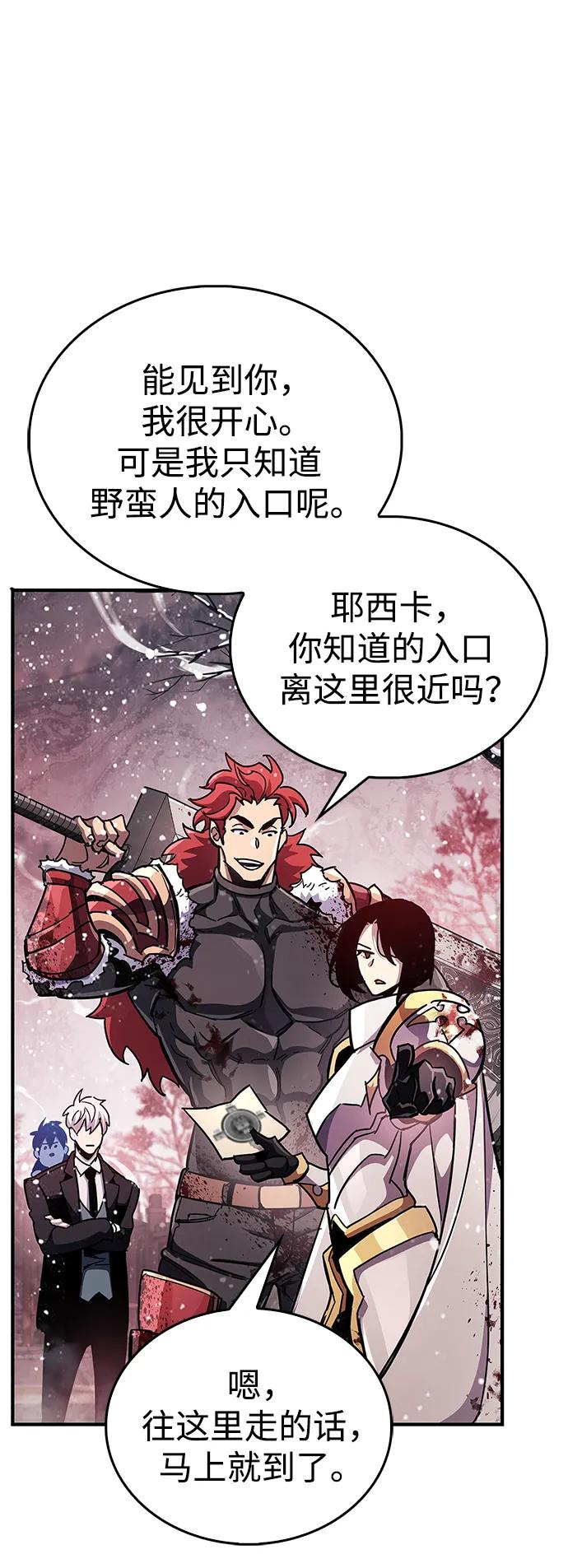 《隐瞒黑历史的玩家》第43话 第83页