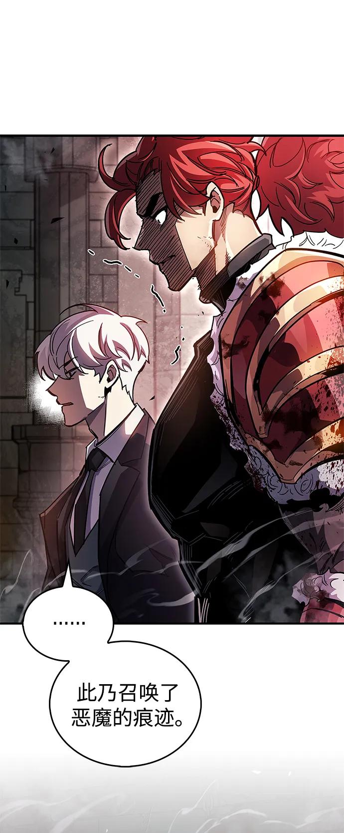《隐瞒黑历史的玩家》第43话 第99页