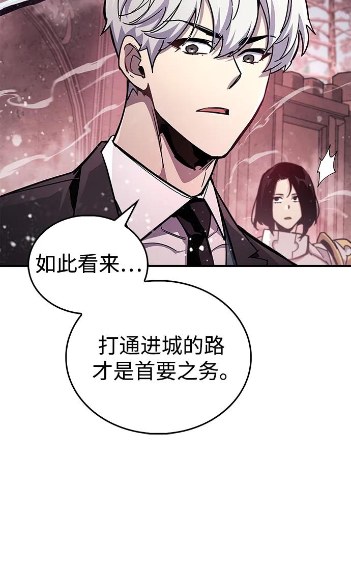 《隐瞒黑历史的玩家》第43话 第76页