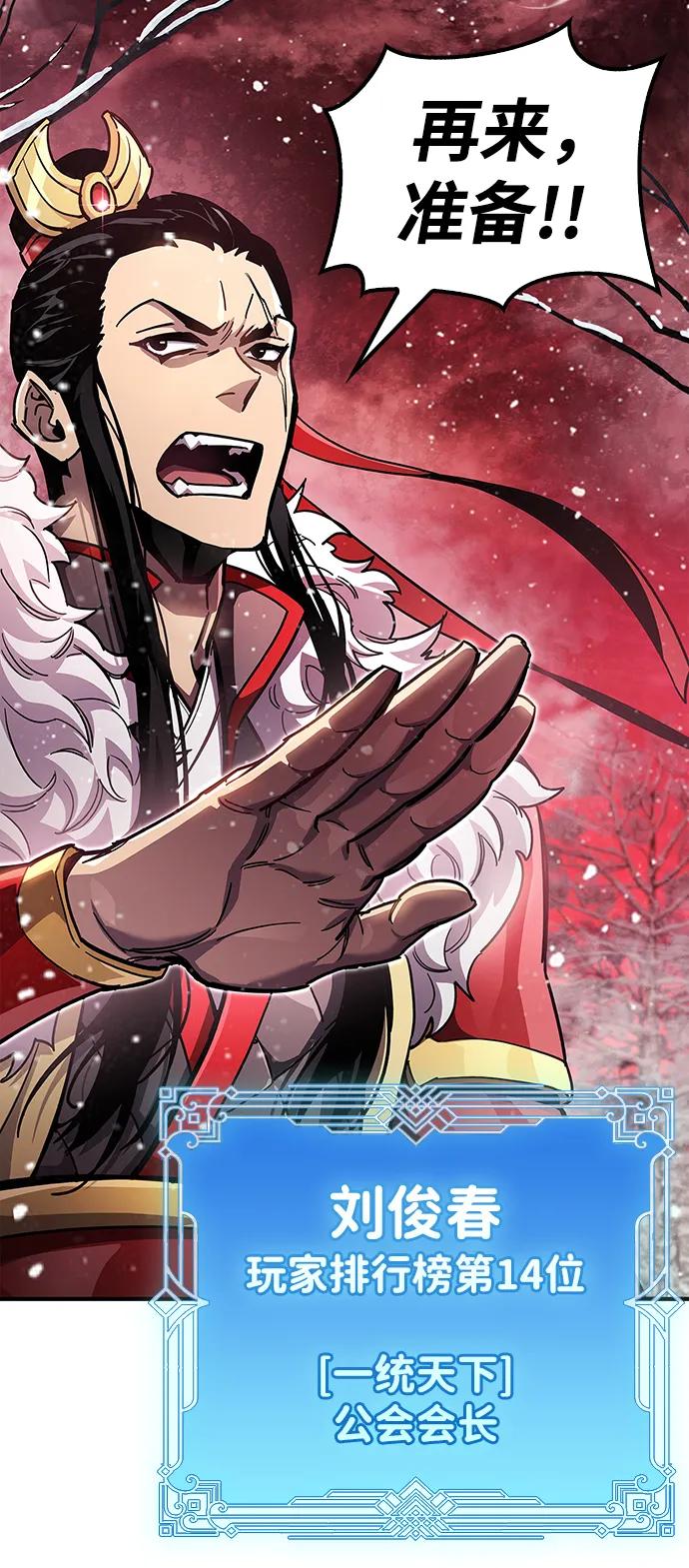 《隐瞒黑历史的玩家》第43话 第52页