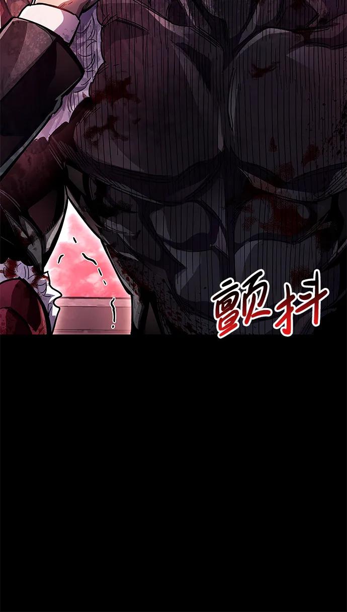 《隐瞒黑历史的玩家》第43话 第102页