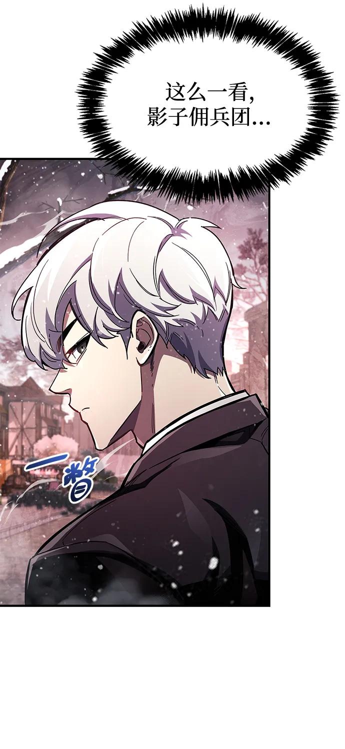 《隐瞒黑历史的玩家》第43话 第67页