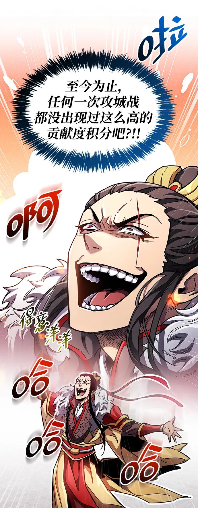 《隐瞒黑历史的玩家》第43话 第60页