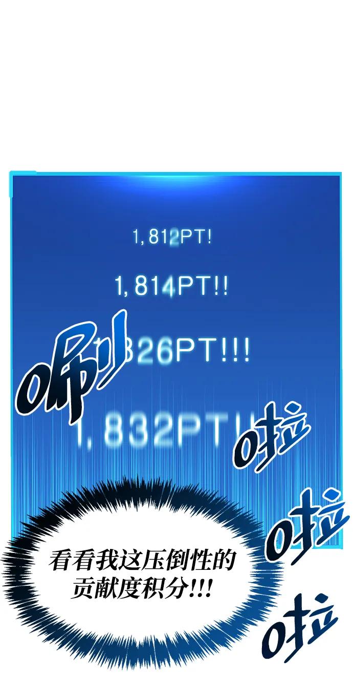 《隐瞒黑历史的玩家》第43话 第59页