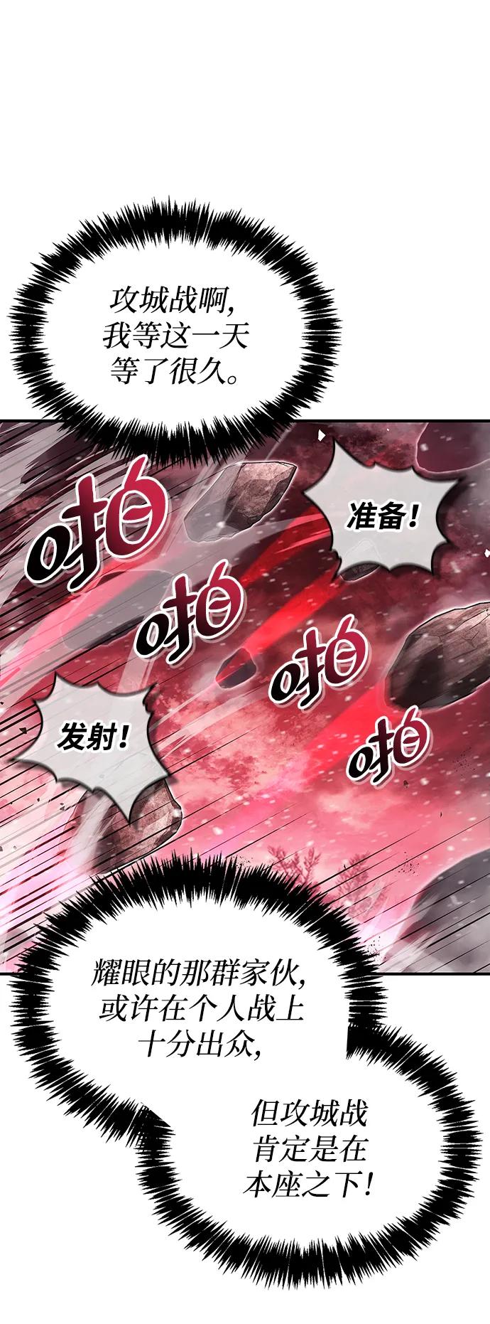 《隐瞒黑历史的玩家》第43话 第58页