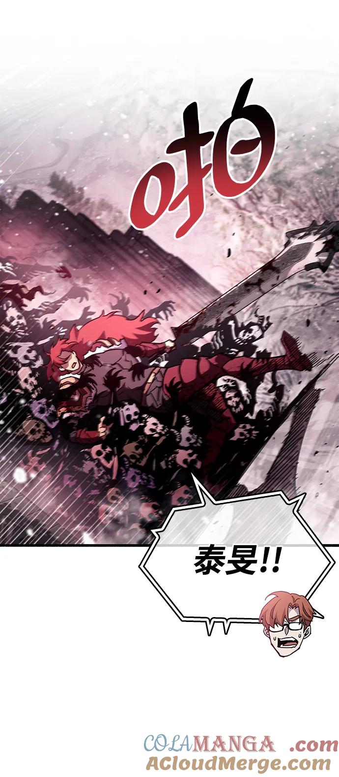 《隐瞒黑历史的玩家》第43话 第5页