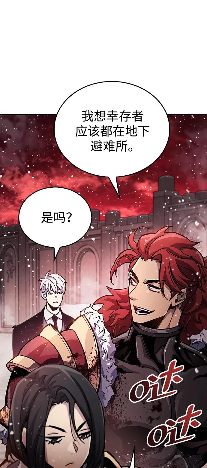《隐瞒黑历史的玩家》第43话 第86页