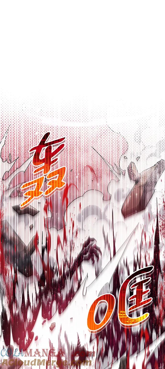 《隐瞒黑历史的玩家》第43话 第9页