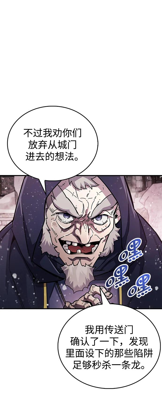 《隐瞒黑历史的玩家》第43话 第74页