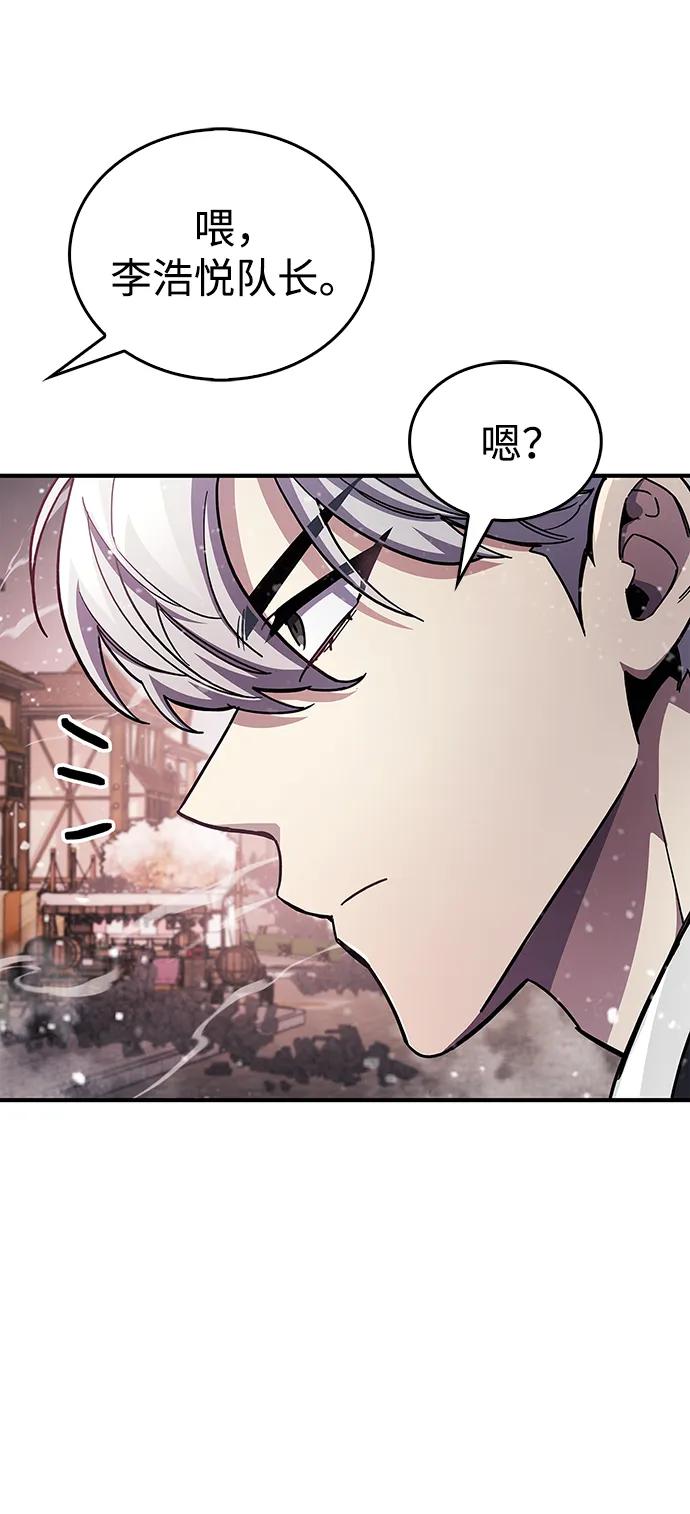 《隐瞒黑历史的玩家》第43话 第72页