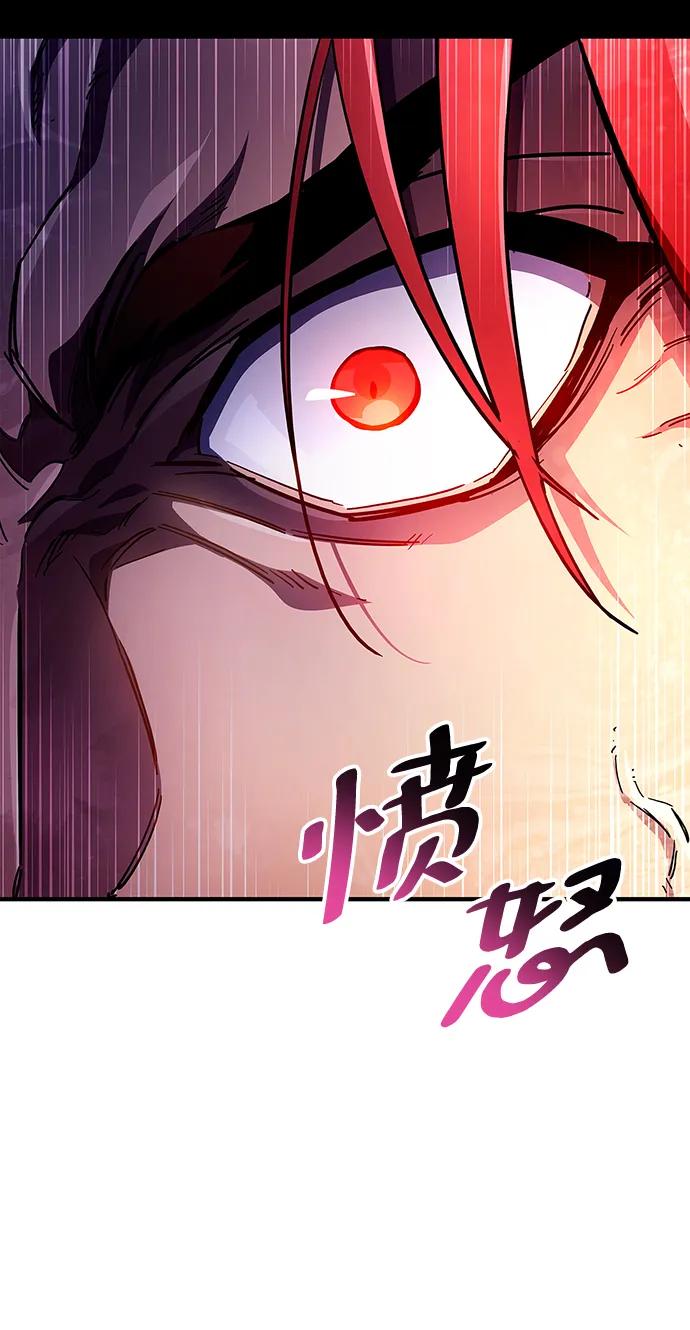 《隐瞒黑历史的玩家》第43话 第98页