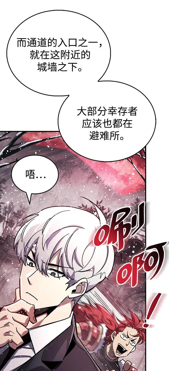 《隐瞒黑历史的玩家》第43话 第80页