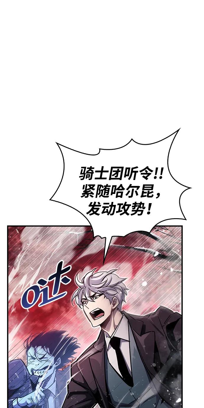 《隐瞒黑历史的玩家》第43话 第30页