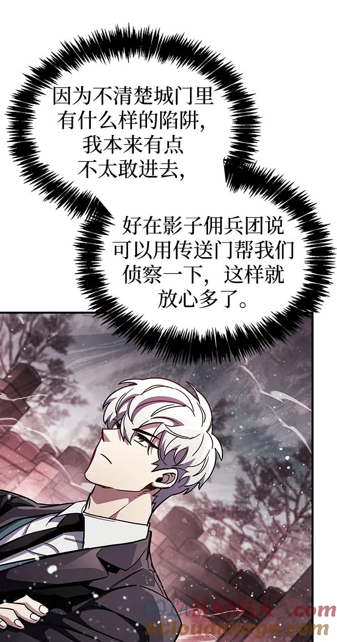 《隐瞒黑历史的玩家》第43话 第65页