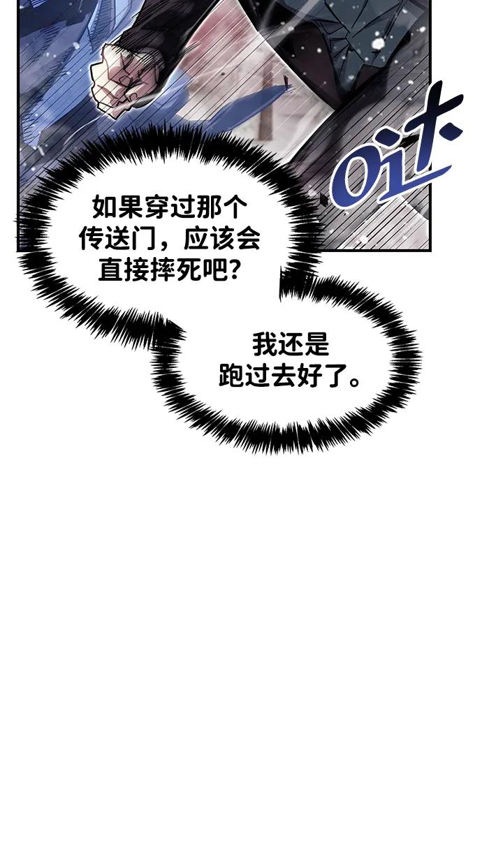 《隐瞒黑历史的玩家》第43话 第31页
