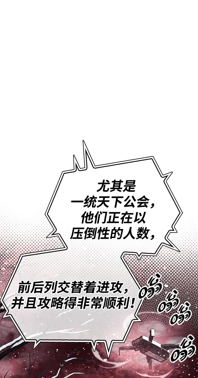 《隐瞒黑历史的玩家》第43话 第51页