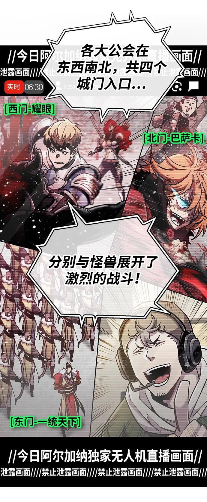 《隐瞒黑历史的玩家》第43话 第50页