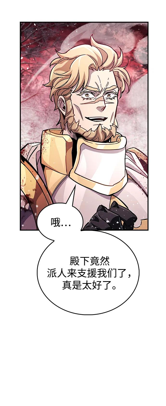《隐瞒黑历史的玩家》第43话 第38页