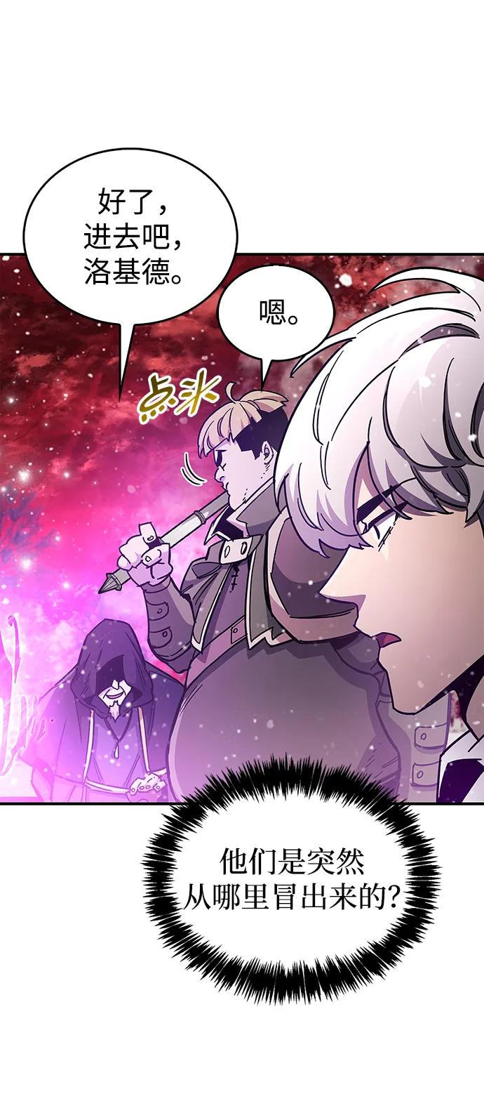 《隐瞒黑历史的玩家》第43话 第22页