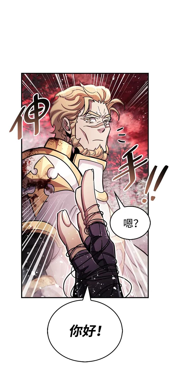 《隐瞒黑历史的玩家》第43话 第35页