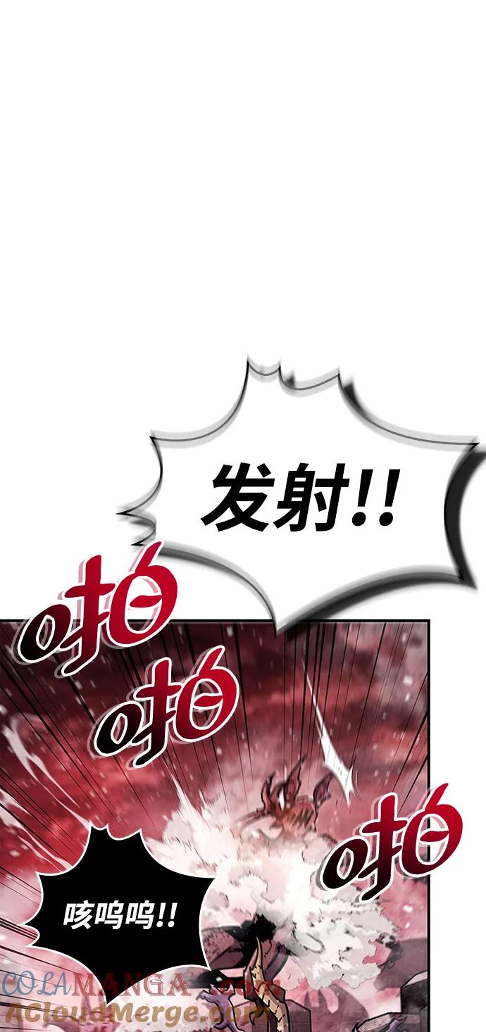 《隐瞒黑历史的玩家》第43话 第53页