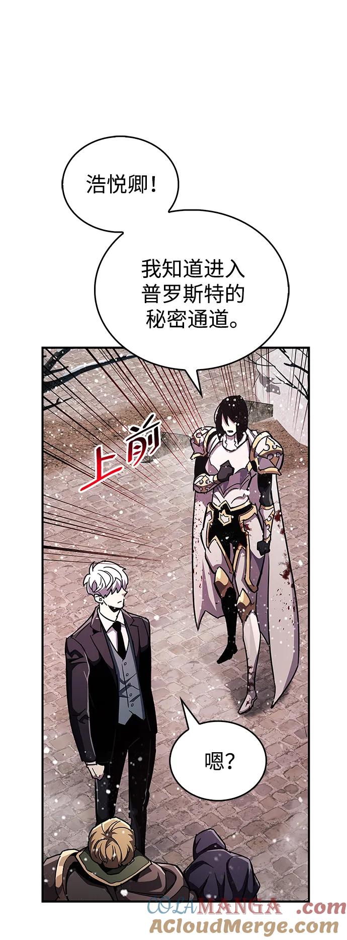 《隐瞒黑历史的玩家》第43话 第77页